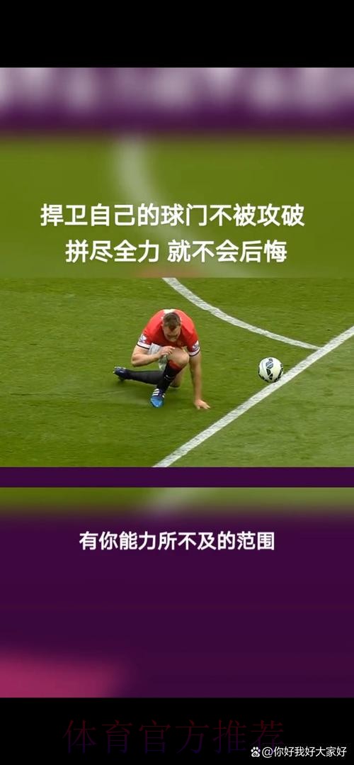 被安排了?阿尔梅里亚后卫:有人决定我们不能获胜