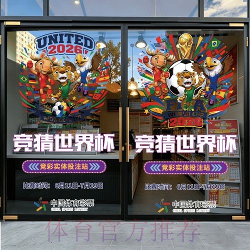 2026世界杯竞猜入口入口地址 2026世界杯竞猜入口入口地址